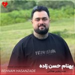 دانلود آهنگ منه زنجیر هاکنن این شهرو بازار دورهادن از بهنام حسن زاده