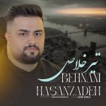 دانلود آهنگ تیر خلاص از بهنام حسن زاده