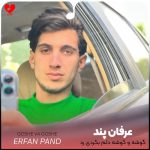 دانلود آهنگ گوشه و گوشه دلم بگردی رد پات هست + ریمیکس