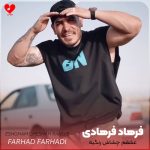 دانلود آهنگ عشقم چشاش رنگیه خانم آقات جنگیه