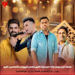 دانلود آهنگ بودن تو آرامشم همه نیاز و خواهشم (تمام اجراها)
