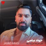 دانلود آهنگ دلبر دلبر ها دلبر زنگ زمه تی شماره (عاشق بویی ای دل)