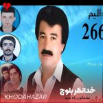 دانلود آهنگ بلوچی نشتگون راه سره گل چم خمار کیت از خدانظر بلوچ