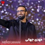 دانلود آهنگ یادت باشه دوست دارم دارم یه آرزو باشه حال تو خوب