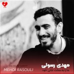 دانلود مداحی ما را به سخت جانی خود این گمان نبود