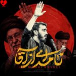 دانلود مداحی ما اومدیم دیدن تو این آخریشه (نامه ای از آقا)