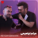 دانلود آهنگ تو خونه‌ی آخرم بودی که موندی با این آدم مودی