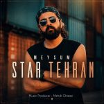 دانلود آهنگ استار تهران از میثام (استار تهرانو بگیر لبای ردواینو بگیر)
