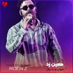 دانلود آهنگ جهان رو به زوال از معین زد