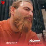 دانلود آهنگ خسته ای غم زده ای مثل منی میفهمم (تمام اجراها)