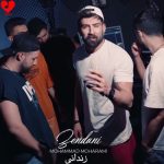 دانلود آهنگ زندانی از محمد محرمی (این زندون بی ملاقاتی تو ساختی برام)