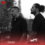 دانلود آهنگ نبودی ریختم به هم انگار زندگیم به چشای تو گیر کرده بد