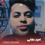 دانلود آهنگ اصلا از من نمیبینی بدی واسه تو میزنم به هر دری