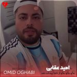 دانلود آهنگ بگو بگو بگو از کجا پیدات شد اومدی یهو زندگیم چشمات شد