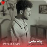 دانلود آهنگ قلبم میگه یادش بخیر ندیدمش خدا از کی