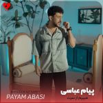 دانلود آهنگ منم مثل اون اکسای دیگه‌ت میپرم از سرت + ریمیکس