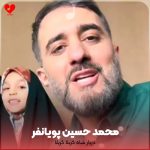 دانلود مداحی دربار شاه کربلا کربلا