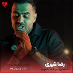 دانلود آهنگ شکستن این آدما بالمونو دیدی سهممون آسمون نشد