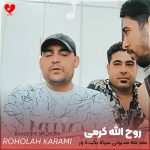 دانلود آهنگ بعد مه مدیونی سیاه بکیده ور