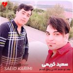 دانلود آهنگ بعد تو منم که بی رمق شدم (تمام اجراها)