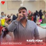 دانلود آهنگ بیو سر تخت شاهی بشین