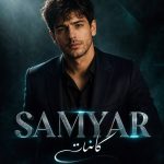 دانلود آهنگ کائنات از سامیار