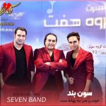 دانلود آهنگ خوندن من یه بهانه ست یه سرود عاشقانه ست