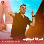 دانلود آهنگ از بس از دور بوسیدمت رنگای عکسا رفتن
