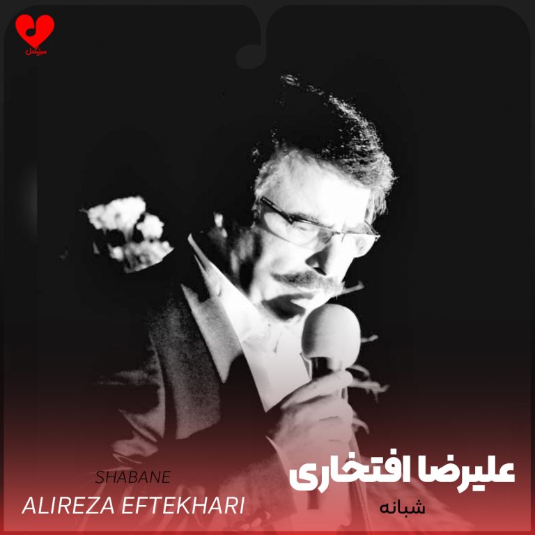 شبانه cover