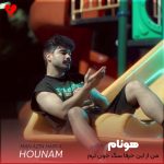 دانلود آهنگ من از این حرفا سگ جون ترم از هونام