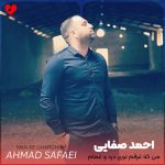 دانلود آهنگ من که غرقم توی درد و غمام کاری به کار کسی ندارم