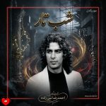 دانلود آهنگ شب تار از احمدرضا نبی زاده
