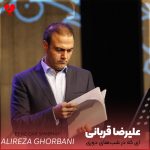 دانلود آهنگ ای که در شب‌های دوری گریه میکردی برایم