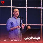 دانلود آهنگ گرچه دیگر هستی‌ام را شوق دیداری نمانده‌ست