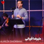 دانلود آهنگ تا به کی باید به یاد روزهای رفته باشم