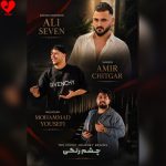 دانلود آهنگ چشم رنگی از امیر چیتگر