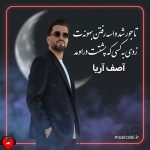 دانلود آهنگ تا جور شد واسه رفتن بهونه ت زدی به کسی که پشتت دراومد