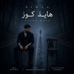 دانلود آهنگ هاید کور از بیوسا