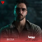 دانلود آهنگ سرخوشی حال منی هرشب توی خواب منی