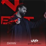 دانلود آهنگ دیشب تا خود صبح لباسو تا میکردم همه‌ی وسایلاتو با دقت نگاه میکردم