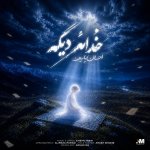 دانلود آهنگ خدائه دیگه از احسان یاسین +نسخه پیانو