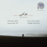 دانلود آهنگ رمز نفس از عرفان عباسیان