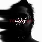 دانلود آهنگ تو دلت (هوش مصنوعی) از فرهاد مدرس