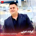 دانلود آهنگ شاری دلم هموی خمه + ریمیکس از فرشاد امینی