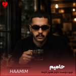 دانلود آهنگ تورو دوست دارم هنوز لازمه واسم بودنت لازممه لازممه
