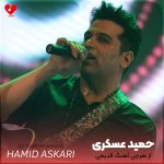 دانلود آهنگ از هرچی آهنگ قدیمی از هرچی که یاد تو بندازه منو میترسم