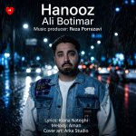 دانلود آهنگ هنوز از علی بوتیمار