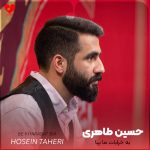 دانلود مداحی به خرابات ما بیا به ظلمات ما بیا