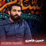 دانلود مداحی نظر پیر میکده میکشدم کشان کشان