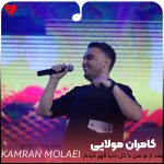 دانلود آهنگ بعد از تو من با کل دنیا قهر کردم من روی لب‌هام خنده‌ای بی تو ندارم